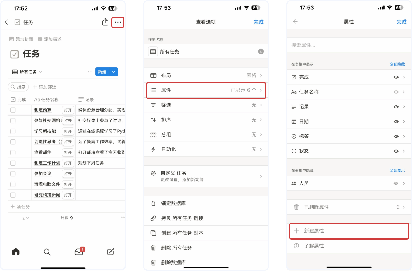 滴答清单现已支持与Notion双向同步,开启高效管理新体验