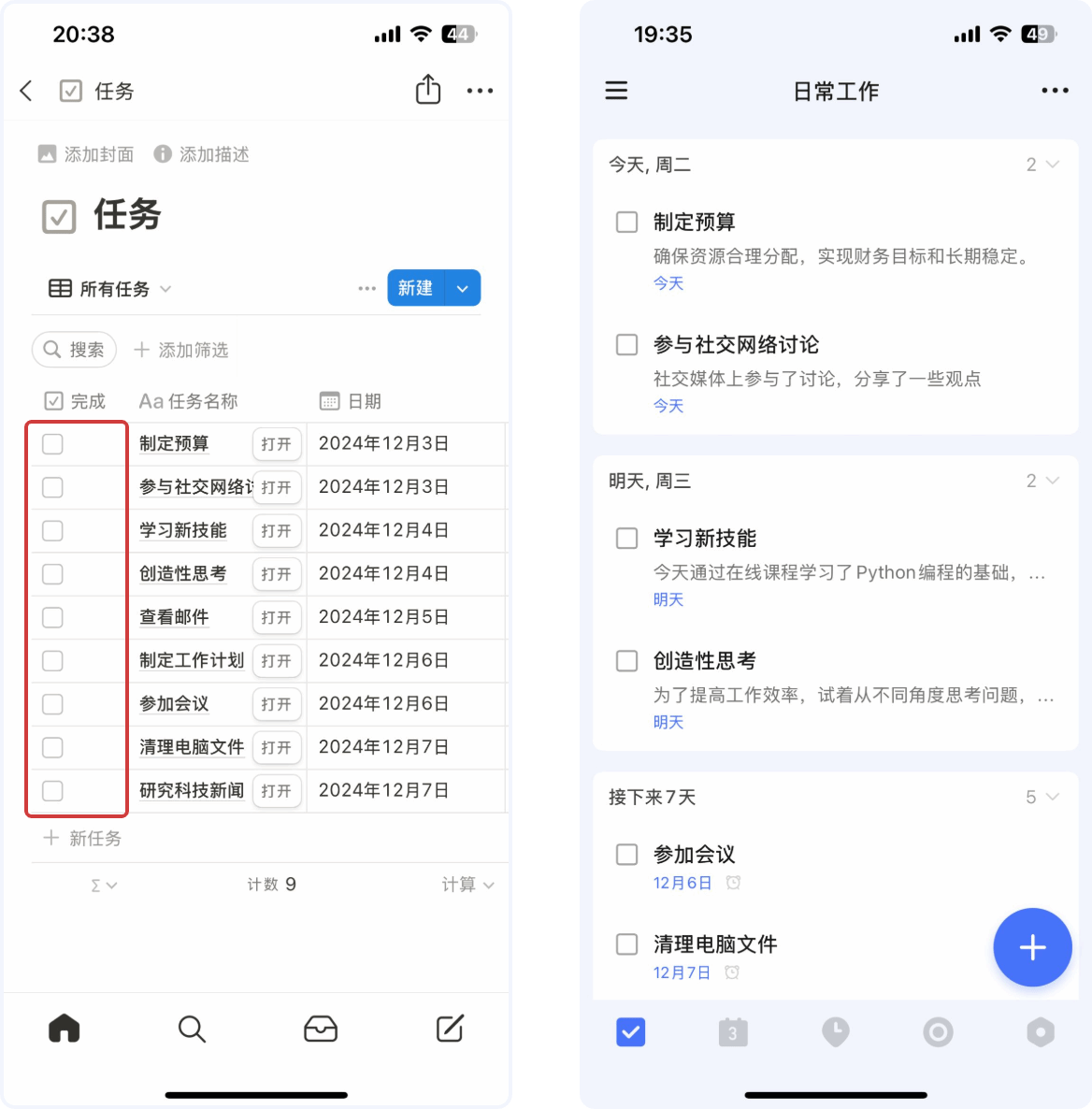 滴答清单现已支持与Notion双向同步,开启高效管理新体验