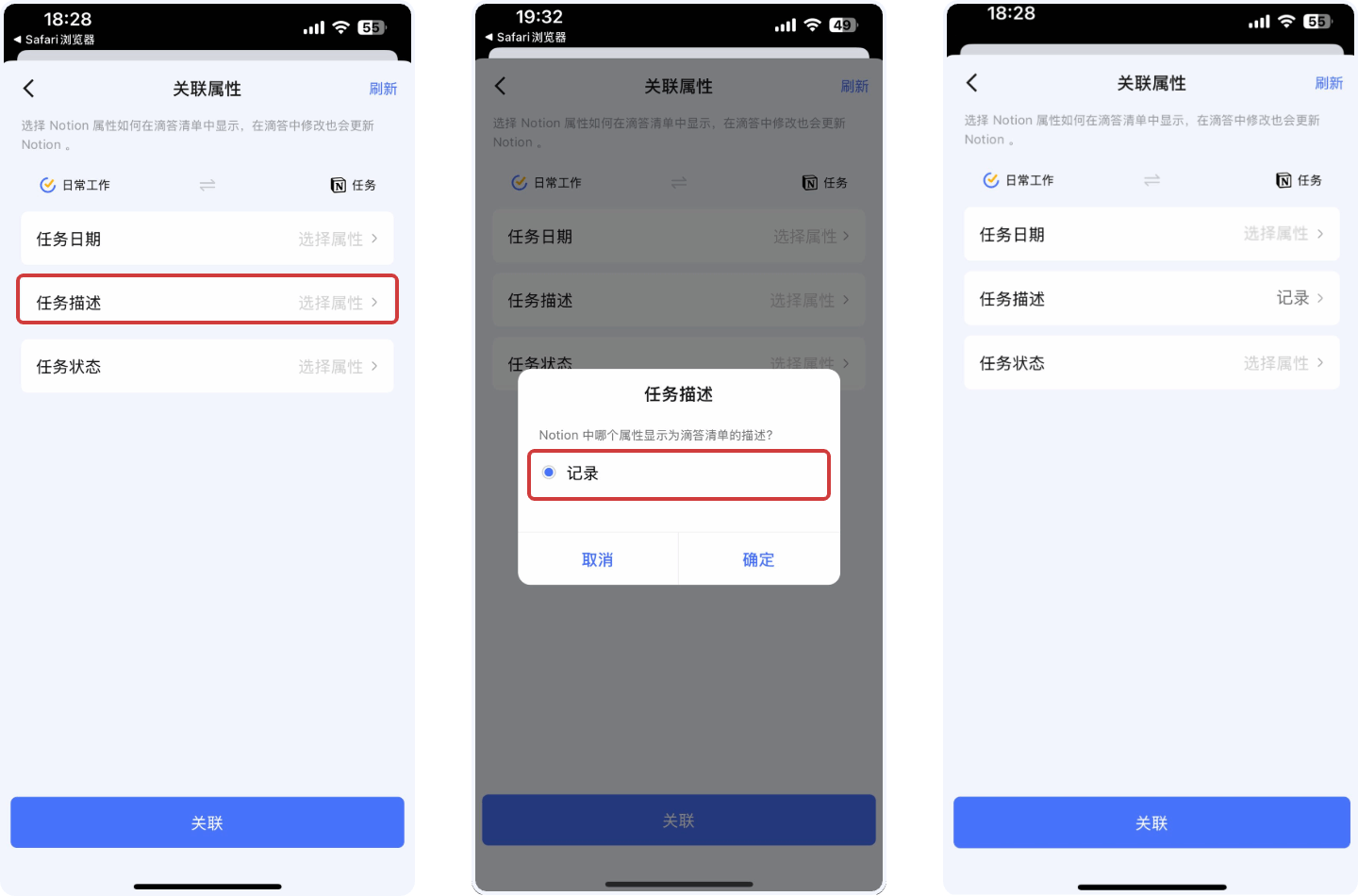 滴答清单现已支持与Notion双向同步,开启高效管理新体验