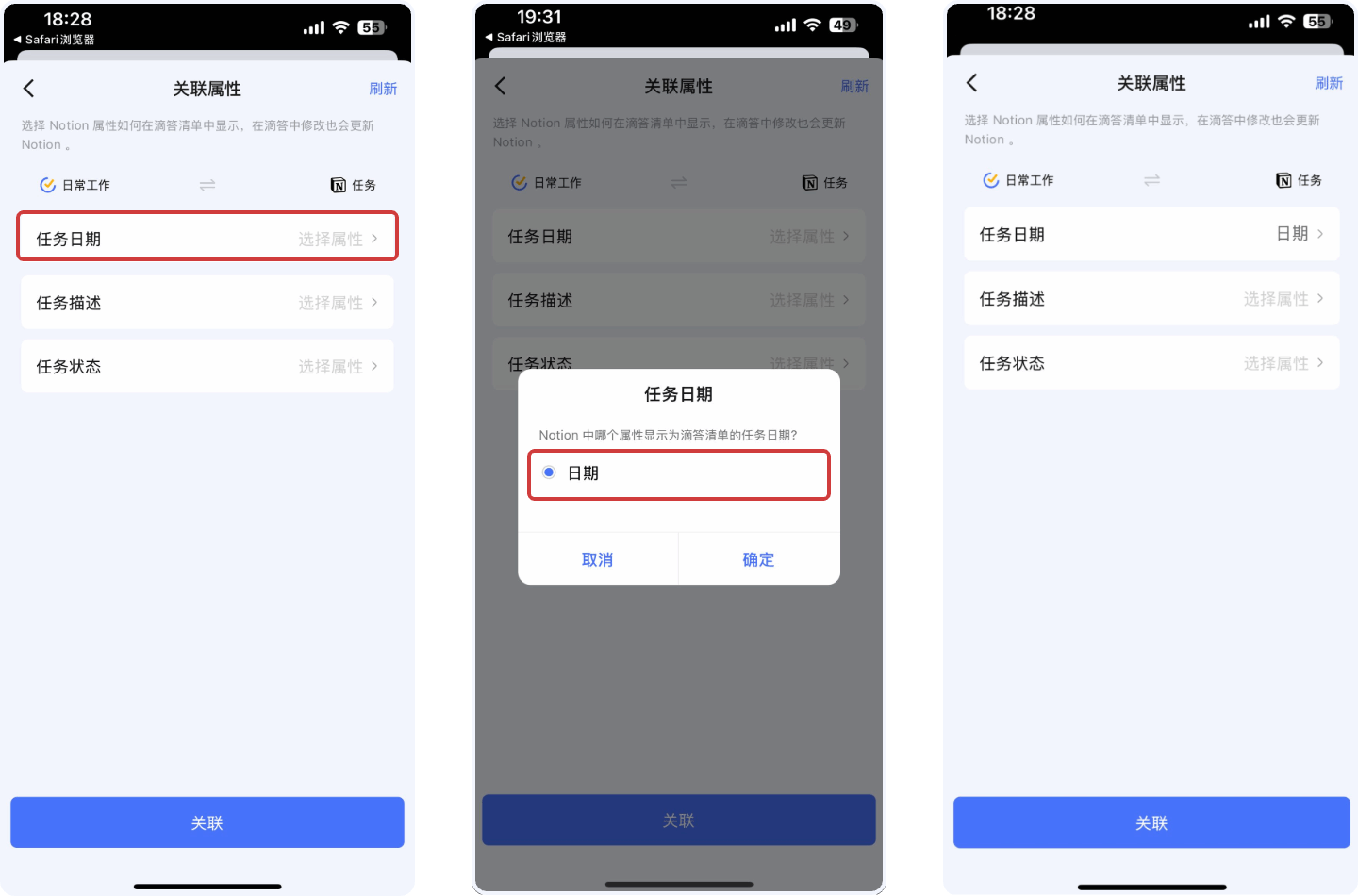 滴答清单现已支持与Notion双向同步,开启高效管理新体验
