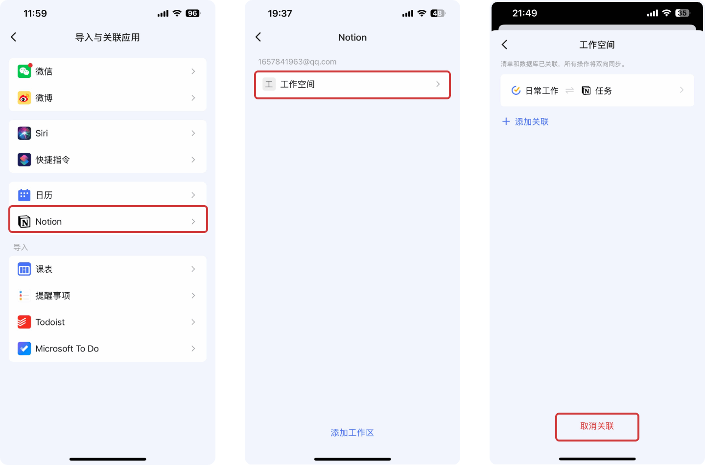 滴答清单现已支持与Notion双向同步,开启高效管理新体验
