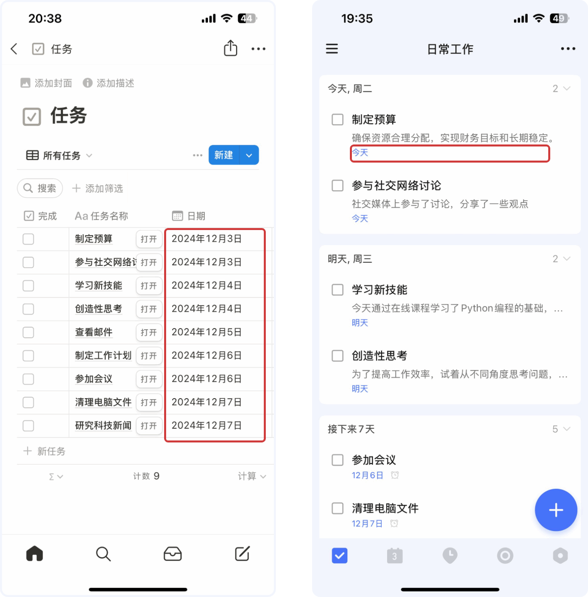 滴答清单现已支持与Notion双向同步,开启高效管理新体验