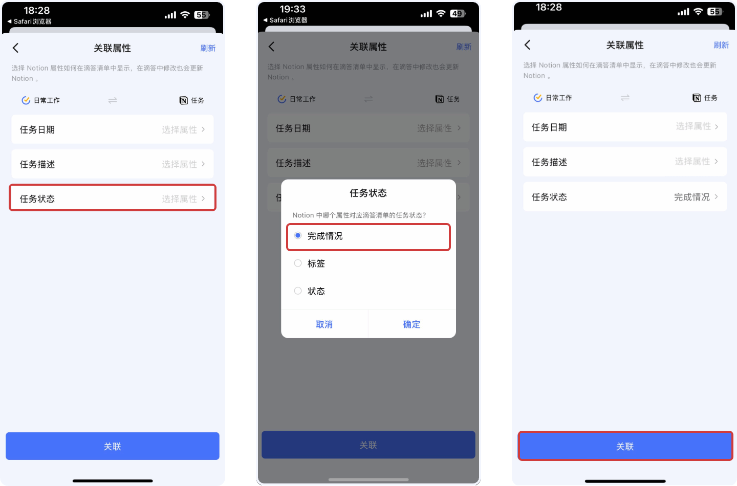 滴答清单现已支持与Notion双向同步,开启高效管理新体验