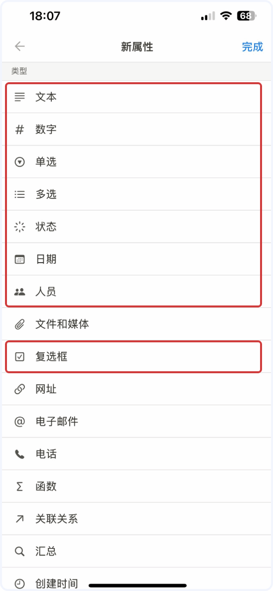 滴答清单现已支持与Notion双向同步,开启高效管理新体验