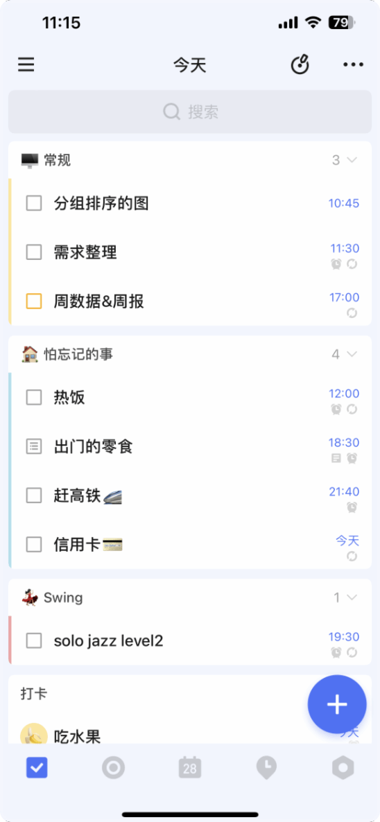 帮助中心 - 滴答清单
