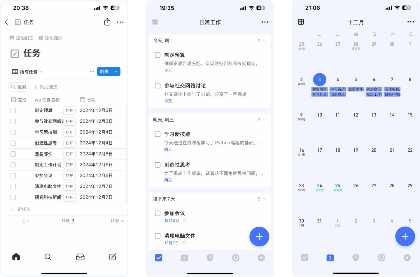 滴答清单现已支持与Notion双向同步,开启高效管理新体验
