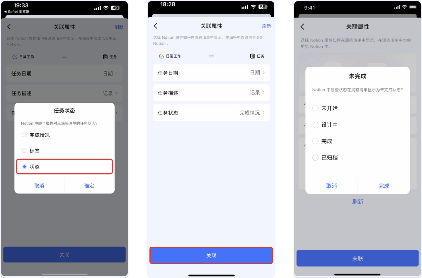 滴答清单现已支持与Notion双向同步,开启高效管理新体验