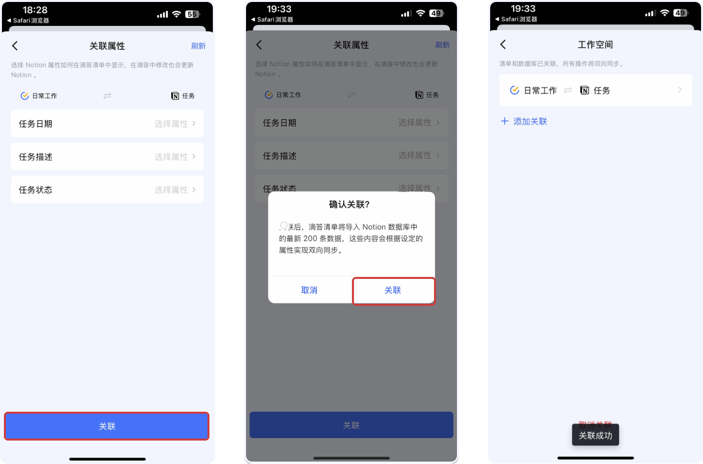 滴答清单现已支持与Notion双向同步,开启高效管理新体验